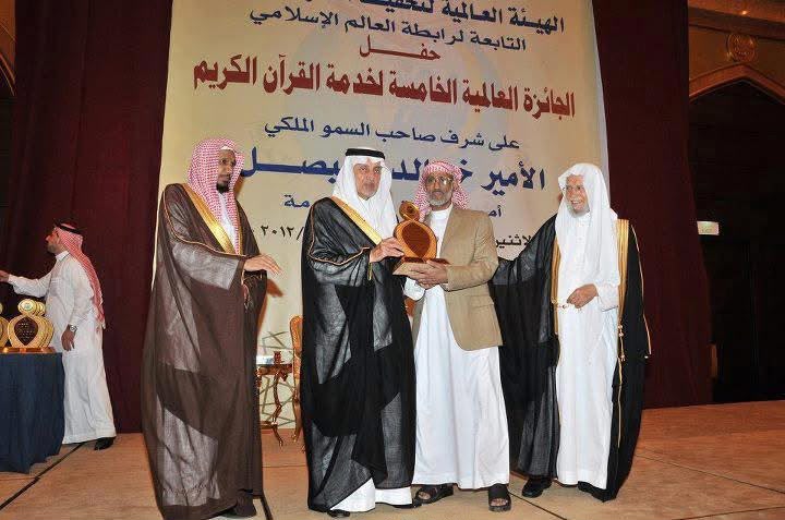 الدكتور غالب القرشي يتسلّم الجائزة من الأمير خالد الفيصل